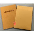 . рисовое поле гарантия сборник репродукций . рисовое поле гарантия A910-388