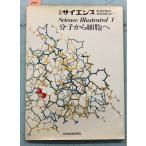  отдельный выпуск наука минут . из маленький .. Oota следующий . Япония экономика газета фирма A910-394