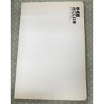  выставка просмотр . альбом с иллюстрациями более белый. искусство ...2005 год A910-552