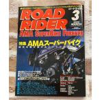 ROAD RIDER ( load rider ) 2000 год 3 месяц номер специальный выпуск :AMA super мотоцикл A910-590