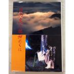  город Хюга высота тысяч . бог. ..(1991 год ) после глициния .. высота тысяч . бог фирма ...A923X-39