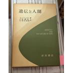 ... человек криптомерия .. доверие Iwanami книжный магазин A932-33