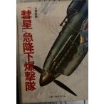 . звезда внезапный . внизу ... Oono .. белый золотой книжный магазин A932-376