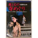  love . сердце. храм ... вся страна 108. храм (1979 год ) средний река ... Akira книжный магазин A940-681