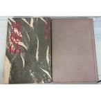  селадон .(1972 год ) газонная трава дерево .... фирма A954-872