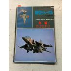 авиация journal 1981 год 1 месяц номер экстренный больше . глициния рисовое поле ../ сборник авиация journal фирма C001-462
