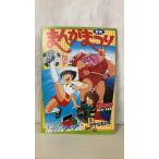 1986年お年玉　東映まんがまつり　パンフレット  　 C002-498