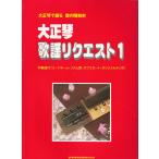  Taisho koto песня request 1 Suzuki образование выпускать C003-S39-31-8