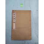  изначальный .. родители . запись Пекин China книжный магазин выпускать фирма C005-867