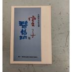  сырой . 100 год память выставка ........*... сырой . 100 год праздник реальный line комитет C005-877