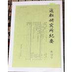  близко сосна изучение место . необходимо no. 12 номер . рисовое поле учебное заведение женщина университет близко сосна изучение место C008-S37-344