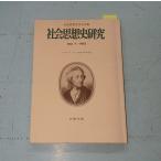  общество мысль история изучение No.7 1983simpojium: блокировка сырой .350 год память север . выпускать C009-226