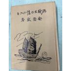  море ... .. входить . дешево глициния ... фирма C012-231