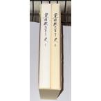  чёрный .. 2 100 год история I*II все 2 шт комплект чёрный Shumishin . чёрный . учебник часть C017-373