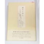 . месяц ...(1995 год ) день высота .. песок . магазин книжный магазин C018-197