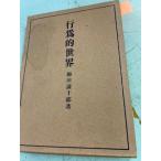  line поэтому . мир (1940 год ). рисовое поле . 10 .. документ . книжный магазин C026-564