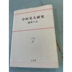  Nakamura свет Хара изучение теория .. . 7 месяц .C029-225