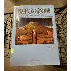  настоящее время. картина (JAPANESE PAINTINGS VOL.9) настоящее время японский художник 254 название (2003 год ) утро день художник выпускать C040 сверху -36