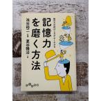  память сила ... способ (... библиотека ) лето ... Yamato книжный магазин C048-855