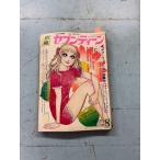  отдельный выпуск seven чай n1971 год 8 месяц номер Hattori ./ сборник Shueisha C054-824