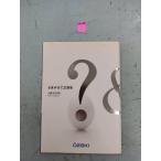 sa.... три 100 год Ozeki 300 год история Ozeki акционерное общество / сборник Ozeki акционерное общество C055-256