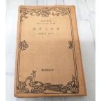 . угол 7 часть сборник ( модифицировано библиотека )(1934 год ) модифицировано фирма C061-408