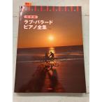  Rav * Ballade * фортепьяно полное собрание сочинений (.... фортепьяно * Solo )< модифицировано . версия > 2004 год C062-459