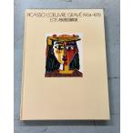 [ альбом с иллюстрациями ] Picasso гравюра на дереве раз . выставка (1983 год )tsuru Moto салон C064-314