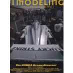 F1 MODELING(mote кольцо ) vol.5 гора море .C064-H36-906