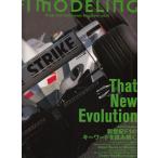 F1 MODELING(mote кольцо ) vol.10 гора море .C064-H36-907