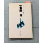  сейчас . Gou один сборник собственный . настоящее время хайку серии 6 период 33 сейчас . Gou один . человек ассоциация C068-683