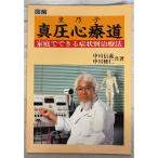  иллюстрация ... подлинный давление сердце . дорога семья . возможен признаки другой терапия закон (1988 год ) средний река доверие .* средний река ...... выпускать фирма C073-129