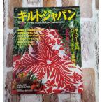  стеганый Japan 2002 год 7 месяц номер стрела . год ./ сборник Япония Vogue фирма C074-462