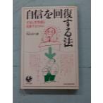  уверенный . восстановление делать закон Япония производство .книга@ часть C075-236
