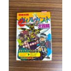 . дракон легенда vi ruga -тактный большой различные предметы C080-621