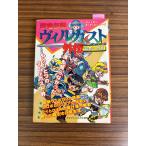 . дракон легенда vi ruga -тактный вне ..... глава C080-622