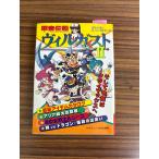 . дракон легенда vi ruga -тактный II gashapon R P G серии C080-624