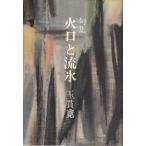 . сборник огонь ... лед шар ..C082-S77-275