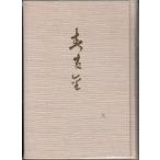 . сборник весна желтый золотой -слойный сосна . лодка C082-S77-276