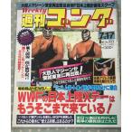  еженедельный гонг 1986 год 7/17 No.111 большой . человек машина Tokyo повторный . на данный момент C083-344