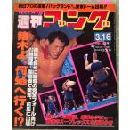  еженедельный гонг 1989 год 3/16 No.247. дерево . какой место . line .C083-346