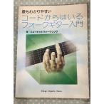  самый ... задний .. код из да . вилка гитара введение есть : новый хит вилка song Tokyo музыка документ .C083-392