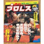  еженедельный Professional Wrestling 1990 год 3 месяц 27 день номер No.396 C084-475