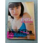 emi 依知川絵美写真集  　 C084-489