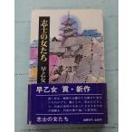 ... женщина ..( popular * книги )(1973 год ) персик источник фирма C086-320
