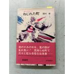  винт .. блок SF лучший погреб zC092-529