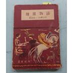  земля история ( мир подросток . документ 4)(1949 год ).. фирма C093-372
