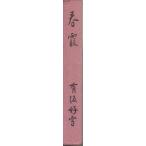 . сборник весна . иметь склон . снег C094-S78-329