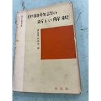  Исэ город история. новый ..(1958 год ) ( страна документ примечание . новая книга ) большой Цу иметь один . документ .C100-189