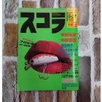  Scola 1998 год 8 месяц номер (No.408) takada ../ сборник Scola C103-321